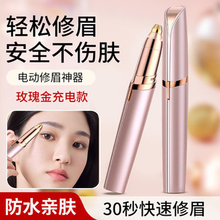 Electric Eyebrow Trimmer Eyebrow Trimmer Shaving Eyebrow Pen Styling Trimmer Rechargeable Men's and Women's Automatic USB Rose Gold