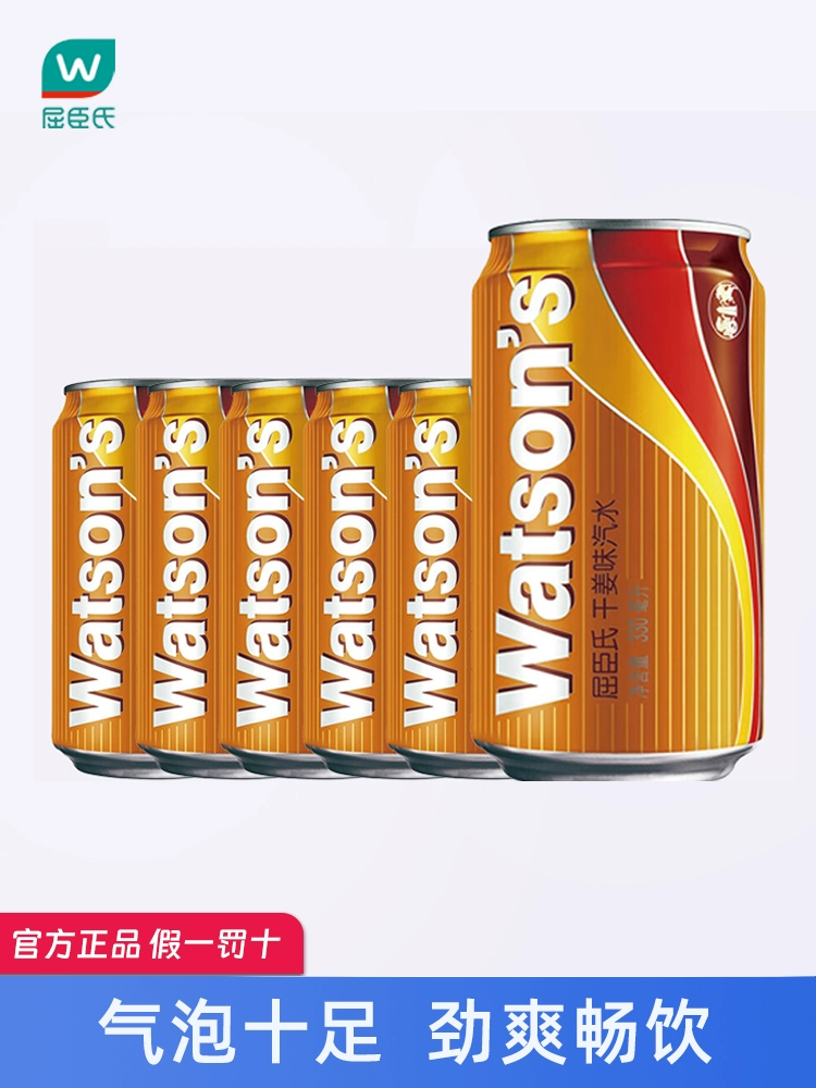 Watsons газировка с сухим имбирем вкус, 330 мл х 8 банок, соус хвост курицы, газированная напиток с имбирем