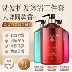 香水洗发水留香持久氨基酸沐浴露柔顺护发素去屑洗发露洗护沐套装