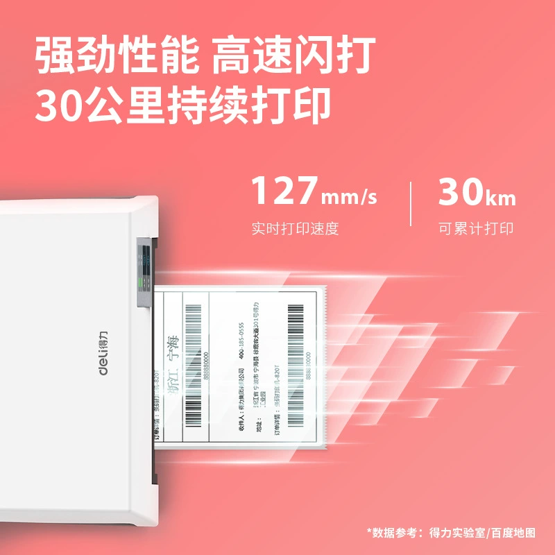 Термотрансферный принтер этикеток Deli DL-820T (NEW)