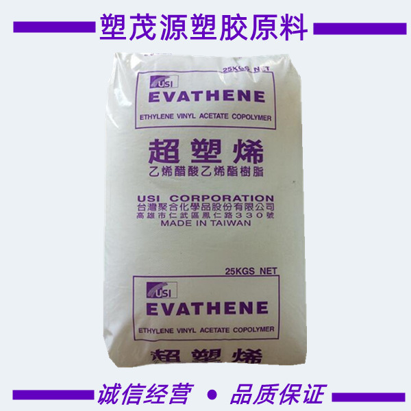 EVA/台湾台聚/UE653-04/发泡级/高流动/热熔胶/原厂原包品牌经销