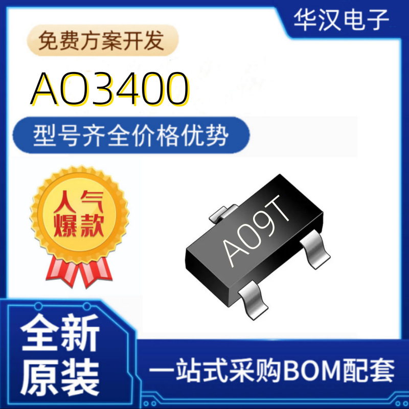 AO3400 N-Channel Field Effect Transistor SOT-23 Silk Screen A09T MOS Transistor 3A20V5.8A 30V A0LA AO3400 N-Channel Field Effect Transistor SOT-23 Silk Screen A09T MOS Transistor 3A20V5.8A 30V A0LA