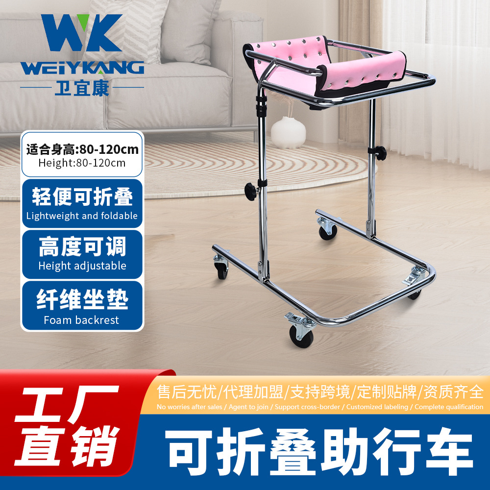 Adult walker stroller lower limb training walking standing frame foldable stroke hemiplegia rehabilitation children's walker