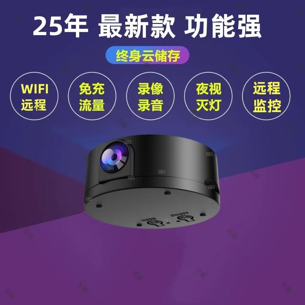 Cross-Border Popular Hot-Selling Camera Monitoring Home Monitor Ultra-Clear Indoor Wireless Wifi Mobile Phone Remote Voice