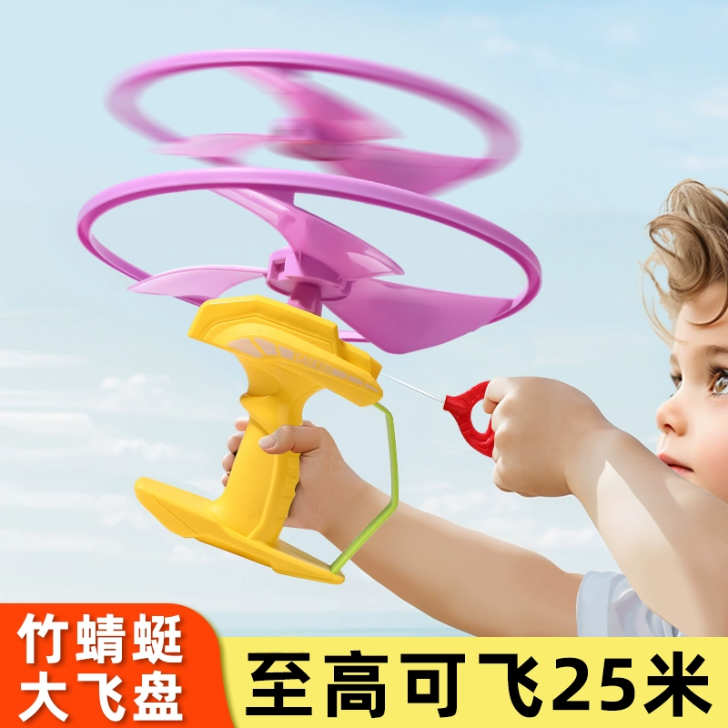 Летающий диск, вытянутый вручную, летающая бамбуковая стрекоза, вращающаяся летающая тарелка с тягой, интерактивная уличная игрушка для родителей и детей для мальчиков и девочек.