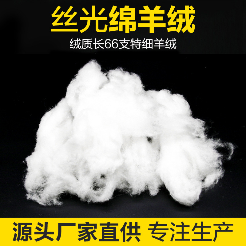 Source manufacturers mercerized cashmere wool anti-shrink anti-drill fluffy cashmere wool quilt preferred raw materials Source manufacturers mercerized cashmere wool anti-shrink anti-drill fluffy cashmere wool quilt preferred raw materials