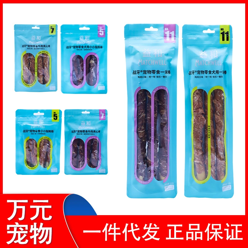 Yihe Blue Friend Однометровая палочка 5-дюймовая палочка для куриных сэндвичей твист-палочка для собак Зубы Шлифовальная палочка Курица Мясо утки