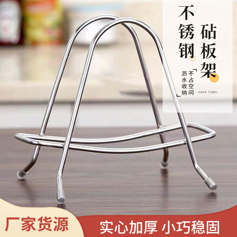 Stainless Steel Chopping Board Storage Rack Solid Thickened ..