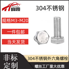 304���P��������ݽz���L��˨����ݗUM3M4M5M6M8M10M12M16-M20