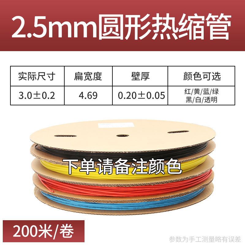 Tubo de encogimiento térmico, manguito de aislamiento impermeable, manguito de protección de cable eléctrico, cable de datos, reparación de cableado, tubo de encogimiento de color, espesamiento