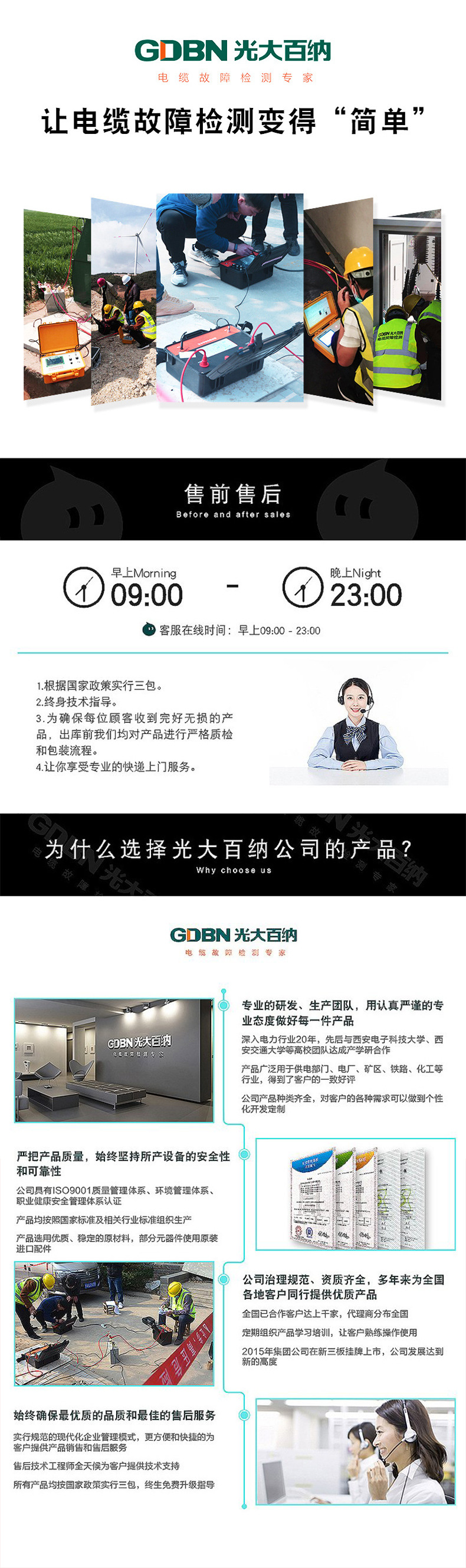 电缆故障测试仪地埋线短路漏电定点仪高低压自动判距电缆测距仪