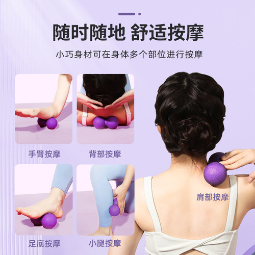 Yoga Neck Roller Ball Fitness Muscle Relaxation Massage Ball Arch Foot Bottom Meridian Relaxation Ball TPE Peanut Foam Roller