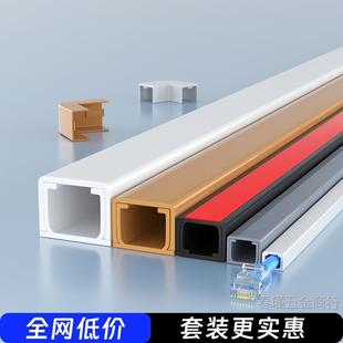 Pvc Cable Trunking Invisible Surface-Mounted Wire Routing Channel Decorative Artifact for Network Cable Fixing Plastic Beautification Cover Strip