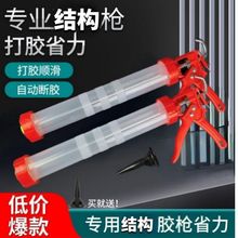 995结构胶枪手胶枪省力通用型加厚塑料玻璃胶打胶家用填缝软胶