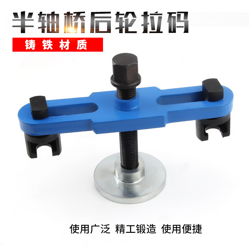 诺力盾半轴桥轮毂拉马 轮胎拉马大车轴头拉马 刹车锅拉玛汽修工具