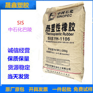 SIS Medium Stonealized Baling 1105 Injection Grade Sealant Shoe Shield