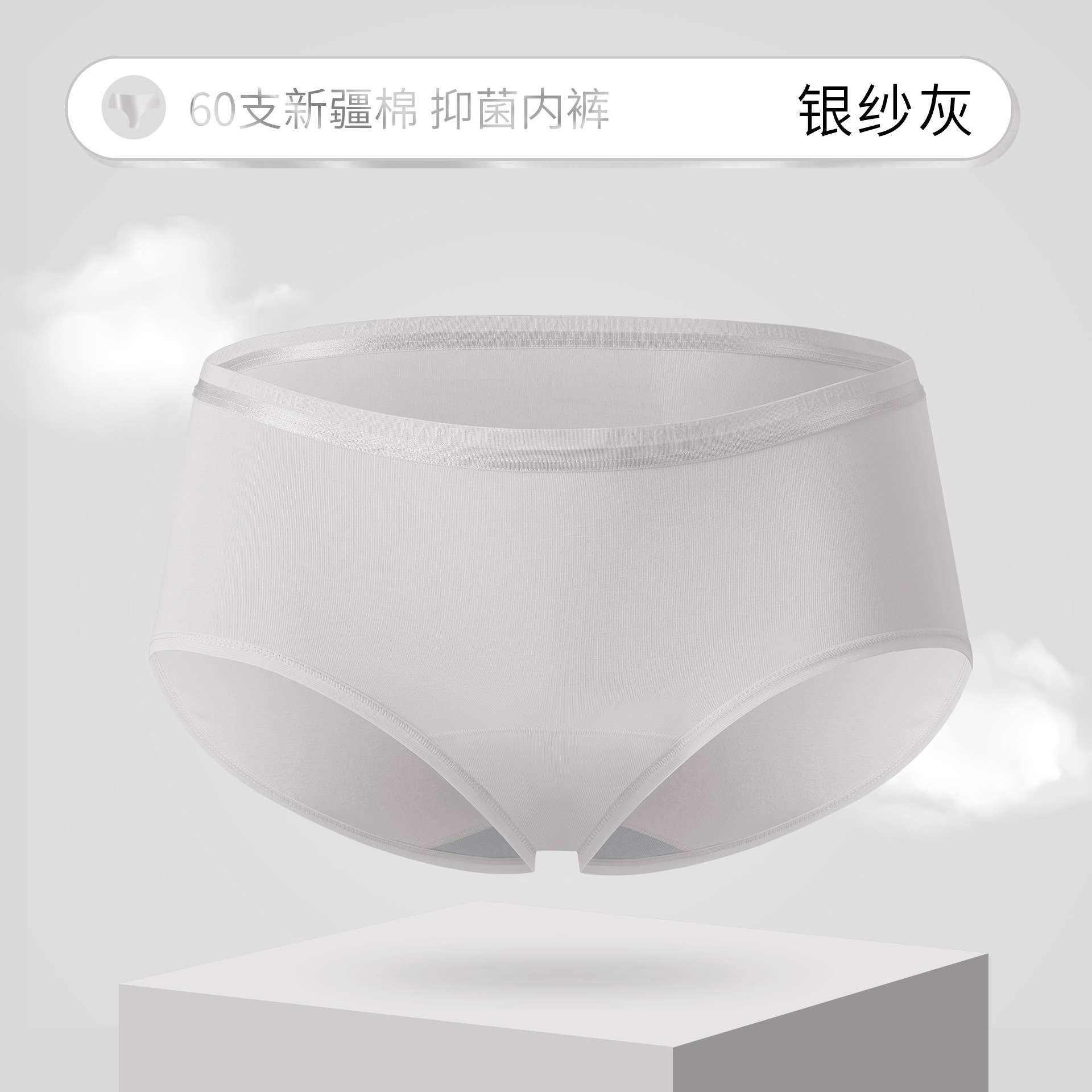 秋冬用新疆綿女性用下着 抗菌ケア ミドルウエスト お腹引き締め シームレス 無感覚 薄型 裾挟み防止 通気性 三角パンツ