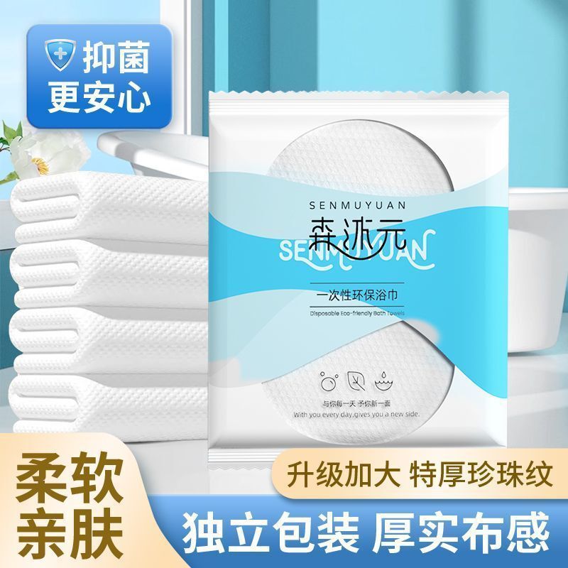 Disposable Bath Towel, Travel Individually Packaged Pure Cotton Face Towel, Compressed Towel, Thickened and Enlarged, Travel Hotel Supplies Disposable Bath Towel, Travel Individually Packaged Pure Cotton Face Towel, Compressed Towel, Thickened and Enlarged, Travel Hotel Supplies