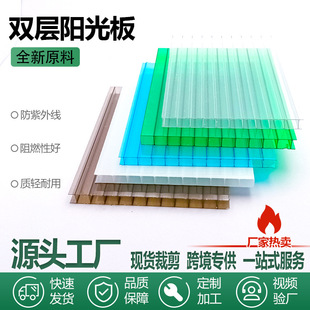 Manufacturer Wholesale Pc Sunshine Board Outdoor Greenhouse Lighting and Insulation Hollow Board Polycarbonate Double Layer Sunshine Board Customization