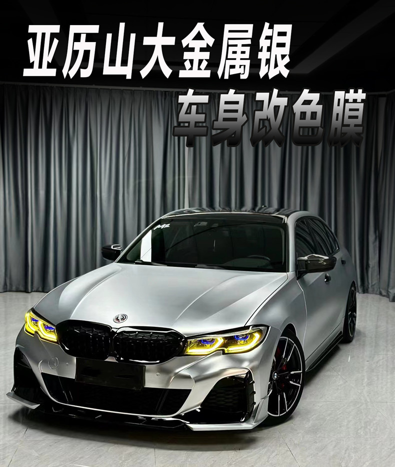 Suitable for Alexander Silver color change film for cars, GT metallic silver rearview mirror, full body film for electric motorcycles