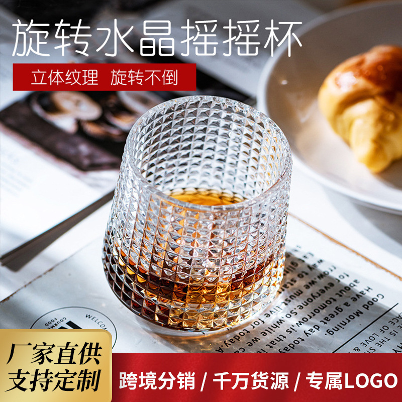 水晶玻璃旋转解压威士忌酒杯北欧创意个性水晶玻璃酒杯不倒翁杯子|ru