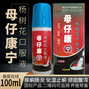ĸ�ӿ�����仨�ڷ�Һ 100mlţ���i�����B�������c����ϡ���i����