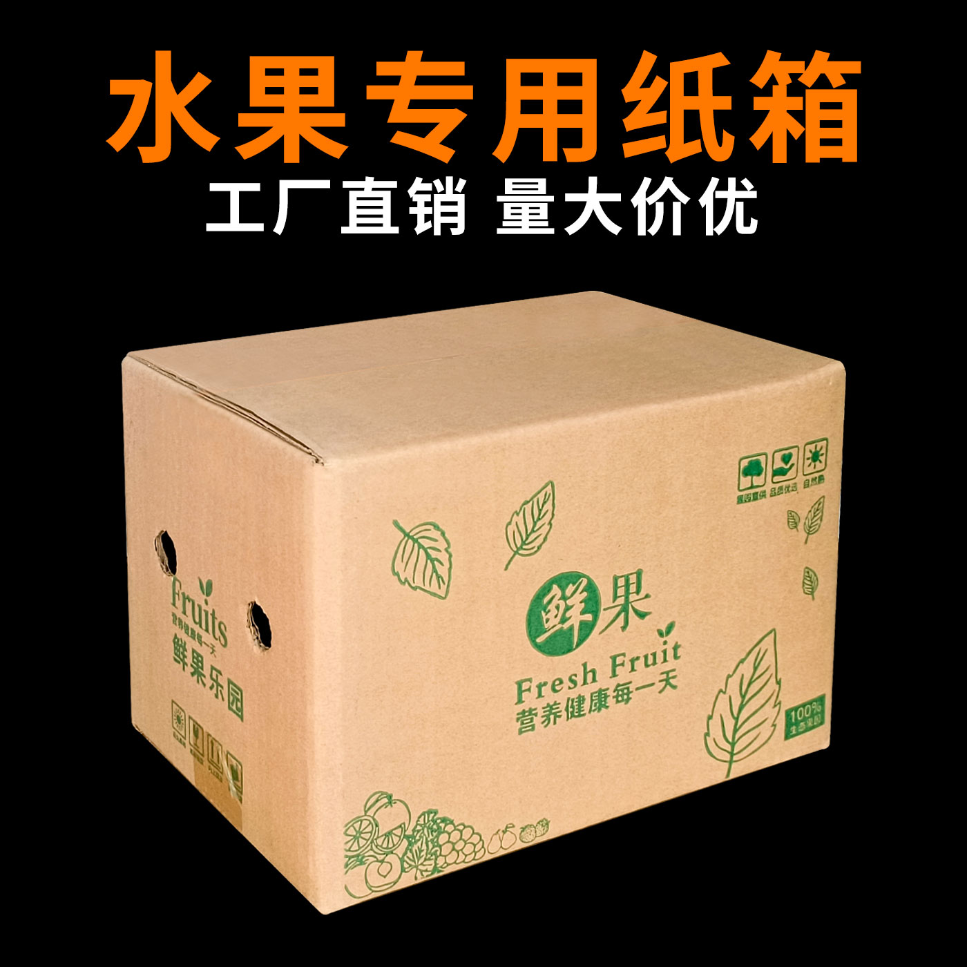 水果通用快递纸箱10斤五层超硬芒果脐橙桃子柑橘苹果包装定 制