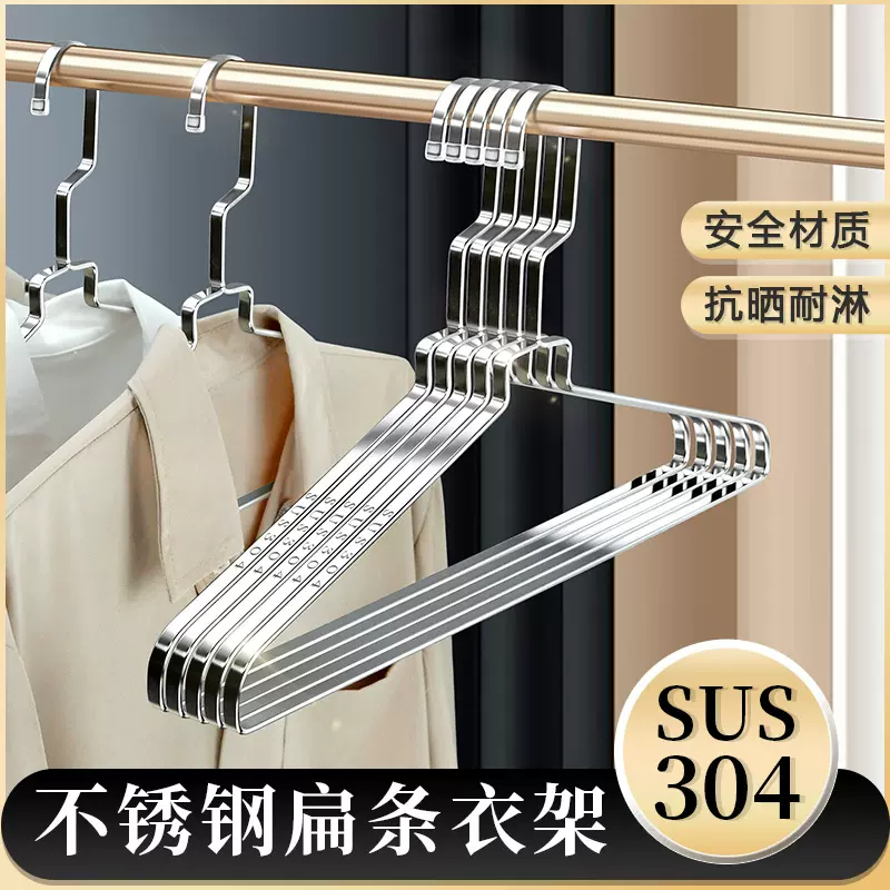 304不锈钢衣架 加厚扁条衣架8MM实心衣架批发衣晒架晾裤架晒衣架