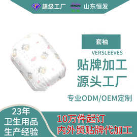 一次性卡通印花儿童袖套无纺布防水防污婴幼儿护袖OEM贴牌代工