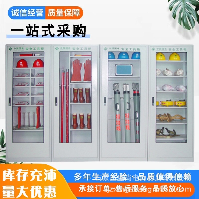 普通型安全工具柜定制储物柜电力配电室收纳电力专用