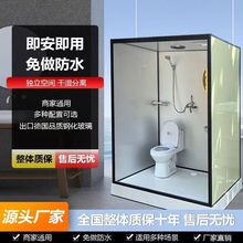 淋浴房整体一体式浴室厂家直销乡下农村淋浴间换气卫生间