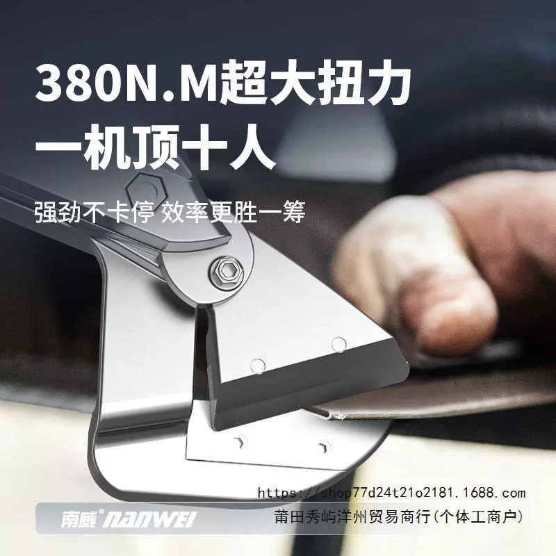 Южная 威 Electric iron scissors?