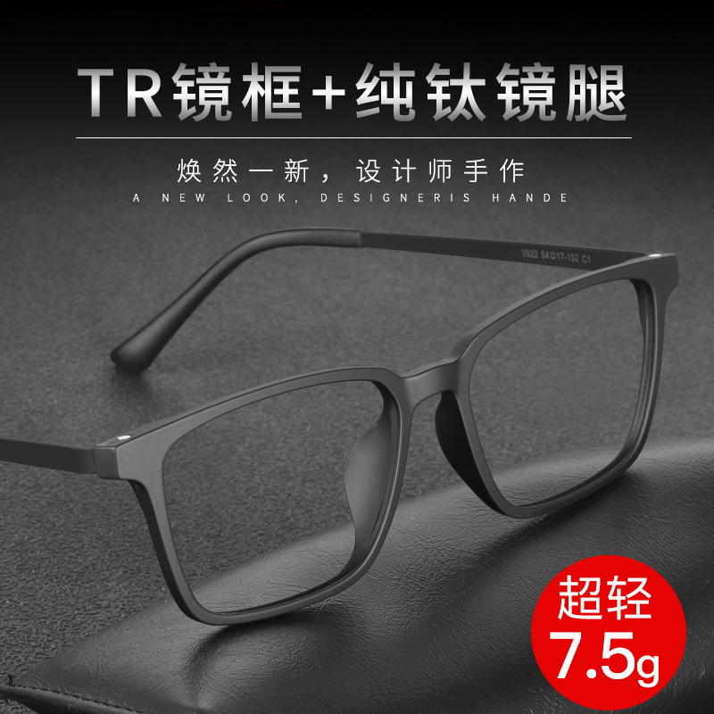 超輕純鈦近視眼鏡框男防藍光平光配眼鏡女丹陽光學眼鏡架批發9822