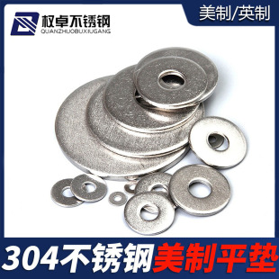 ����304���P�ƽ�| SAEӢ��խ��ƽ�|Ȧ ���˽���
