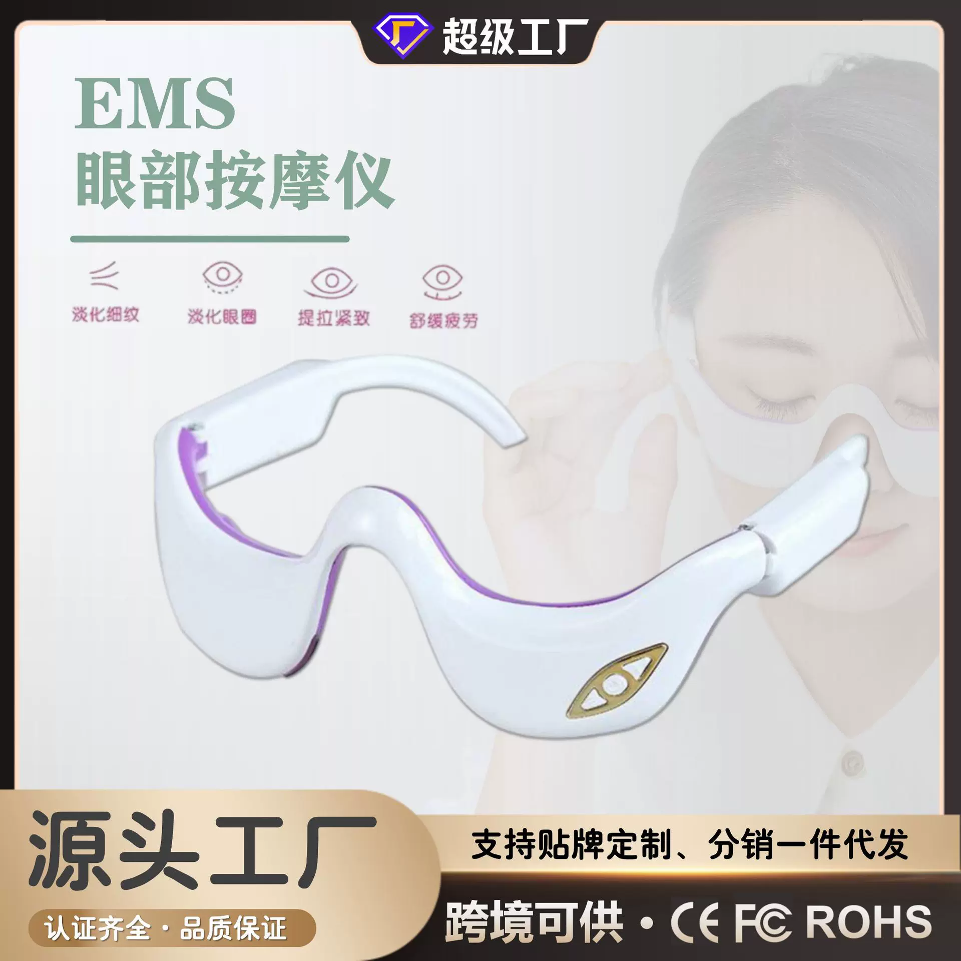 跨境ems脉冲眼部按摩仪眼袋修复红光射频美容仪淡化黑眼圈美眼仪