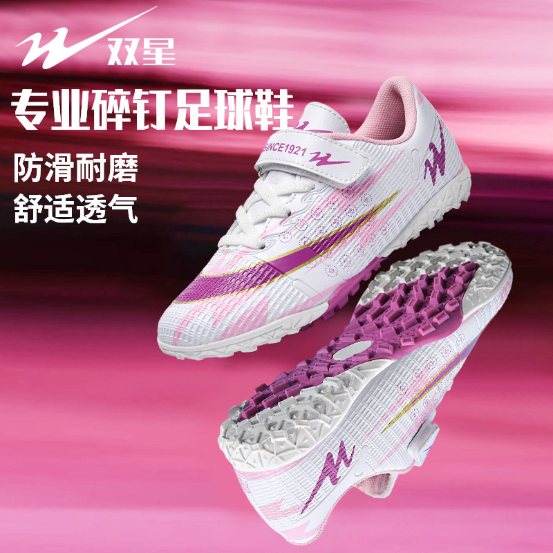 Double Star Football Shoes for Children 2026 New Fashion Versatile Velcro Shoes for Teenagers and Primary and Secondary School Students
