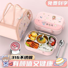 316L不锈钢保温儿童小学生饭盒学生男女午餐盒便携分格赵之郑
