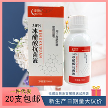 �G����30%�����Ό��Һ100ml/ƿ