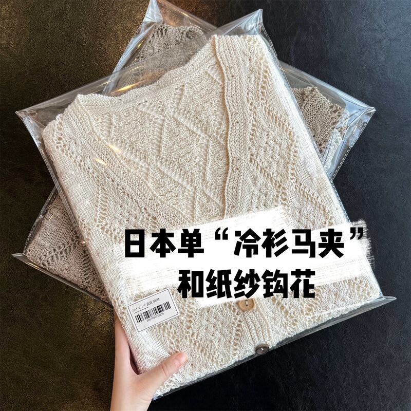 Vintage Style Washi Yarn Crochet Hollow Vest Linen Sleeveless Knit Cardigan Top for Women Summer Wear