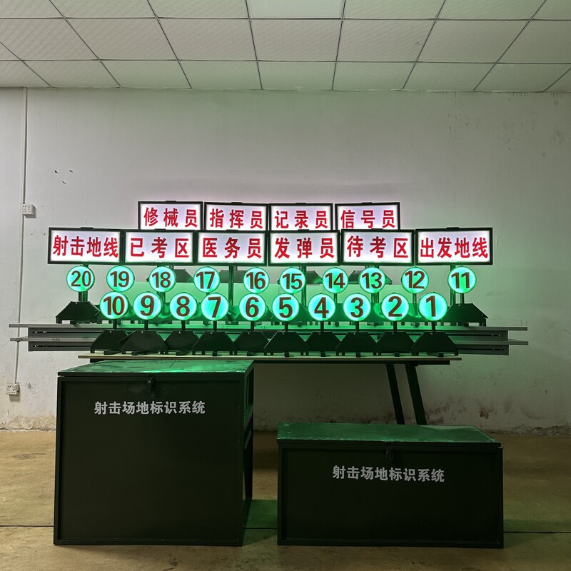 Night shooting site identification plate target number plate remote control light box sign sign night site