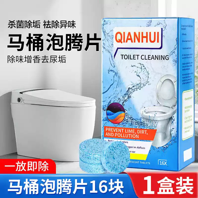 トイレ用発泡タブレット トイレの香り、除染、洗浄、水垢落とし、黄ばみ、濃縮消臭、オールインワン消臭、濃い香りタイプ|undefined
