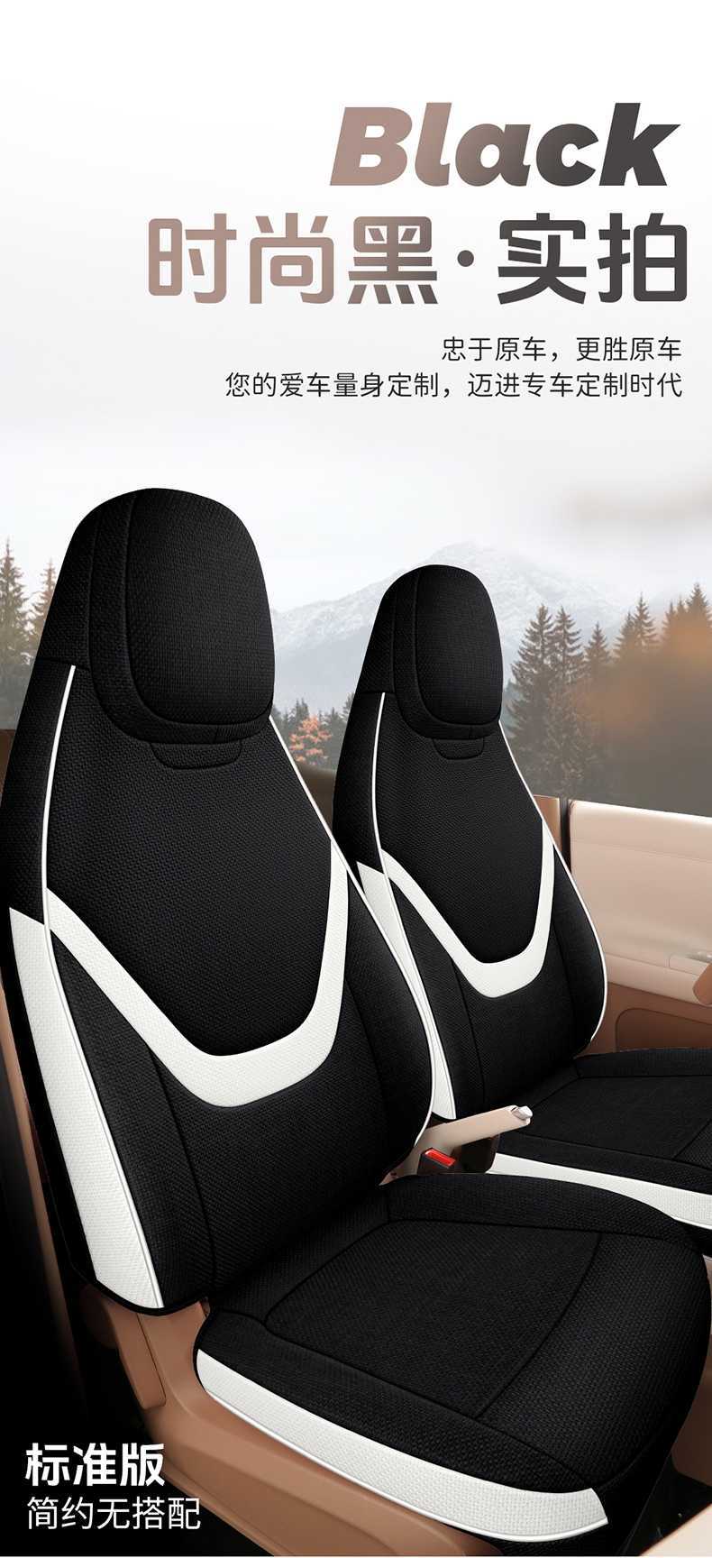 26 Models of Fifth-Generation Wuling Miniev Four-Door Version Special Car Seat Cushions, Linen 205/301 Range Seat Cushion Covers
