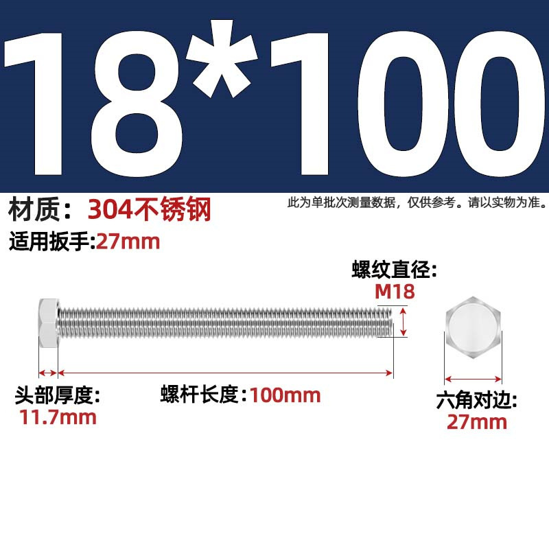 Болт шестигранный Tianzhuo Hardware M18x100 полная резьба