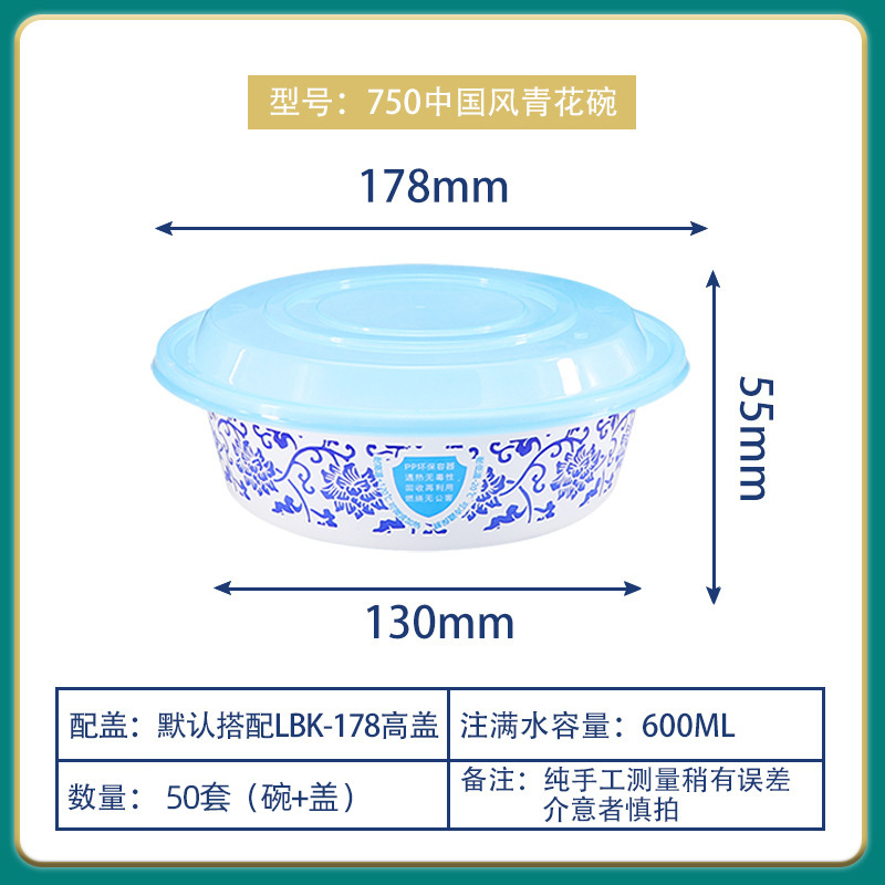 OK-750 tazón azul y blanco 50 juegos (con tapa)