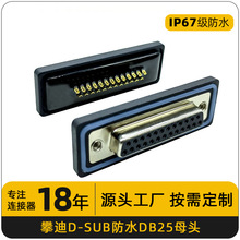 D-SUB�B����25ᘴ���ĸ�������о�僽�db25ĸ�^����ʽ��ˮ���^