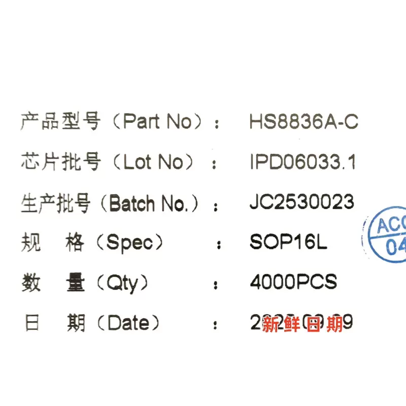 HS8836A-C 直供 USB HUB 原装 原货IC 4000/盘 整盘销售低至6毛几