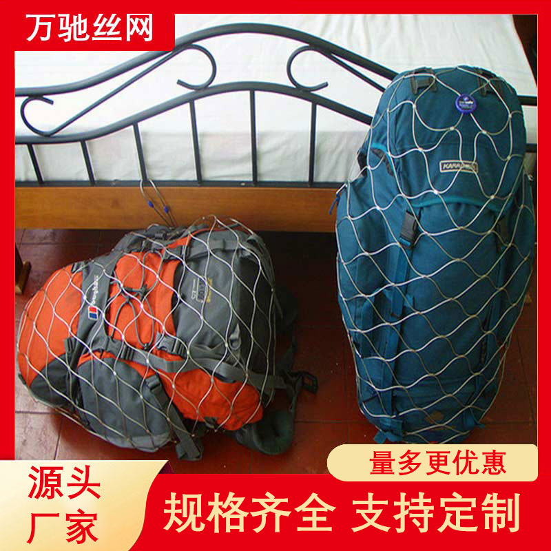 网兜 防护工程用金属网兜 井口防护防坠网 万驰菱形钢丝绳网 现货