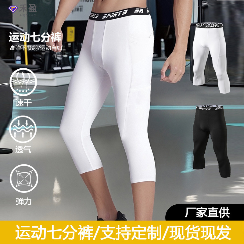 Summer Fitness Sports Tight Capri Pants Men's High Elastic Quick Dry Breathable Running Compression Pants Basketball Training Leggings