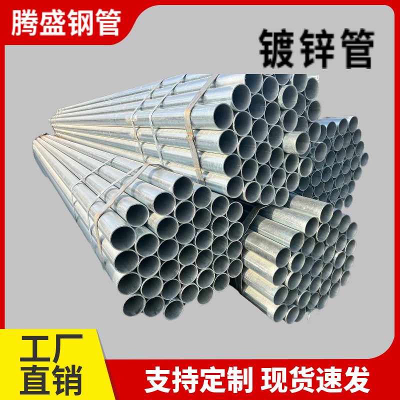 镀锌管华岐品牌q235b消防管道 4分-10寸大棚管供水工程镀锌圆管