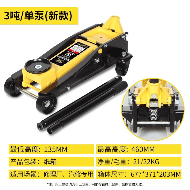 3톤 싱글 펌프 모델 [자동차 수리 특수 모델] 460